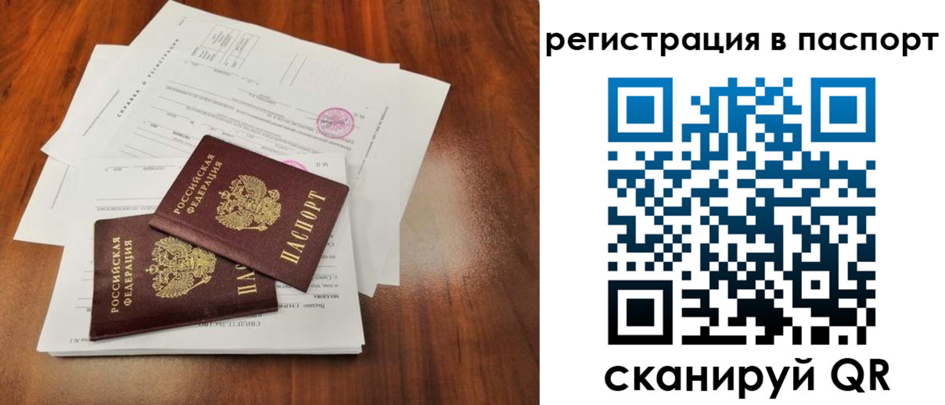 временная регистрация законно в Нижегородской области