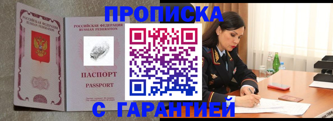 прописка 2025 в Нижегородской области