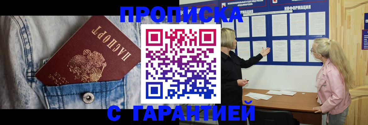 временная регистрация поиск в Нижегородской области