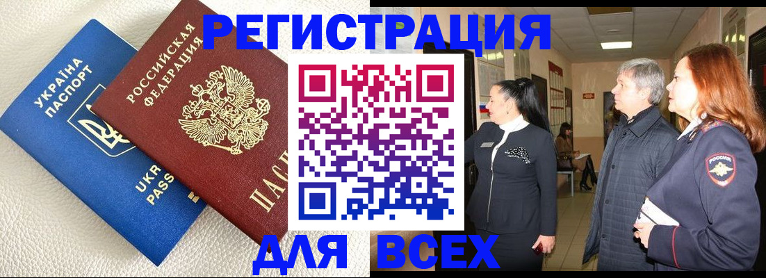 где прописаться в Нижегородской области